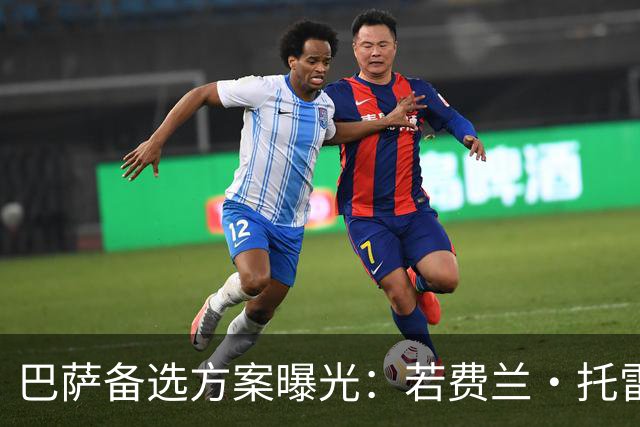 巴萨备选方案曝光：若费兰·托雷斯离队，将求购霍芬海姆前锋阿斯拉尼